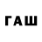 Codein напиток Lean (лин) Hugh Tufnail