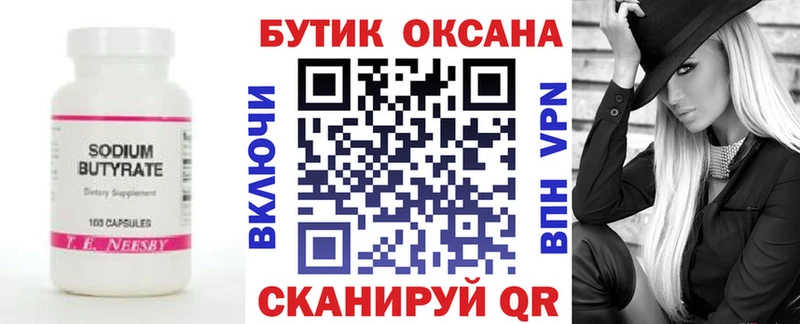 где купить наркотик  Полысаево  KRAKEN вход  БУТИРАТ вода 