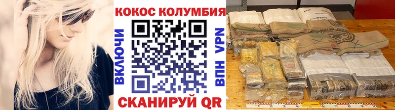 Кокаин Эквадор Полысаево