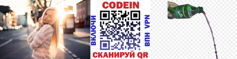 darknet официальный сайт  магазин продажи наркотиков  Полысаево  Кодеин Purple Drank 
