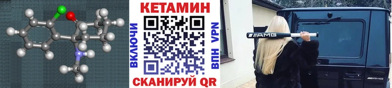 Кетамин VHQ  Полысаево 