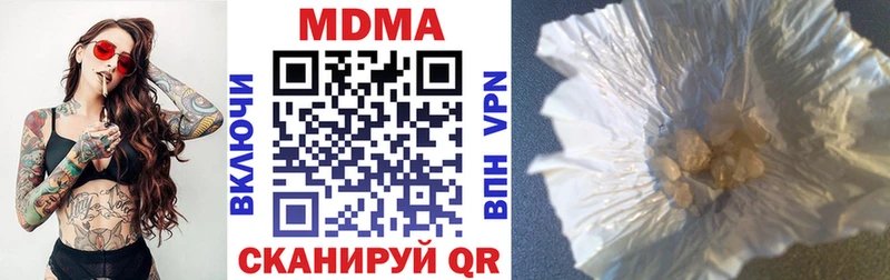 МЕГА ссылка  купить  цена  Полысаево  МДМА кристаллы 