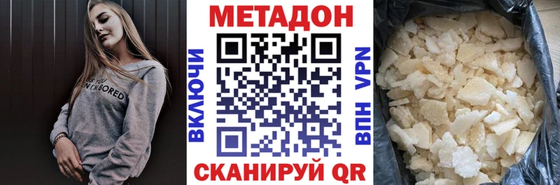 МЕТАДОН мёд  даркнет сайт  Полысаево 